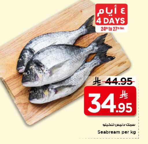 available at مارك & سيف in مملكة العربية السعودية, السعودية, سعودية - الخبر‎