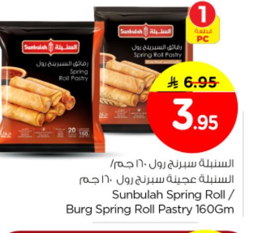 available at Nesto in KSA, Saudi Arabia, Saudi - Buraidah