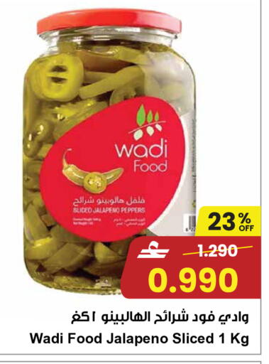 available at Sultan Center  in Oman - Sohar