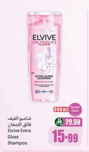 available at أسواق عبد الله العثيم in مملكة العربية السعودية, السعودية, سعودية - الزلفي