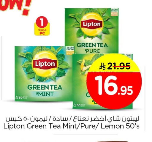 Lemon Mint available at نستو in مملكة العربية السعودية, السعودية, سعودية - الجبيل‎