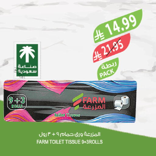 available at Farm  in KSA, Saudi Arabia, Saudi - Yanbu