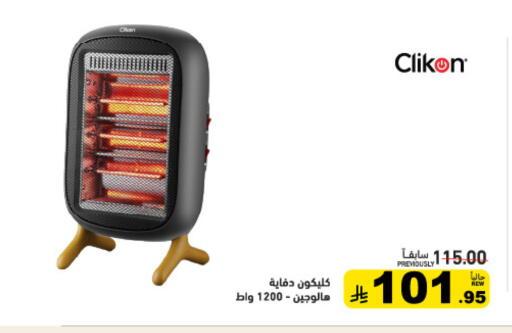 available at Aswaq Ramez in KSA, Saudi Arabia, Saudi - Dammam