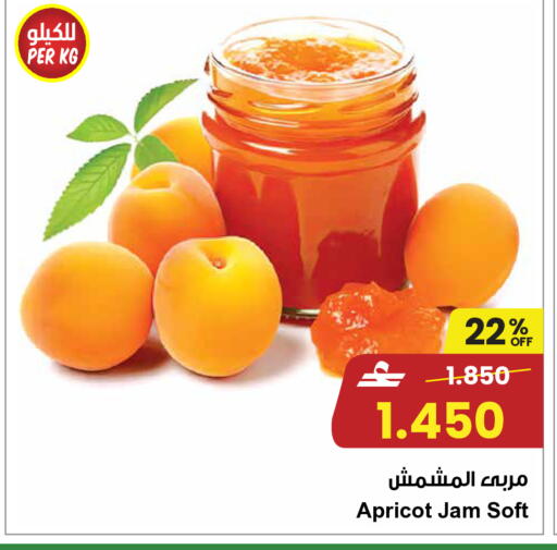 Apricot available at مركز سلطان in عُمان - مسقط‎