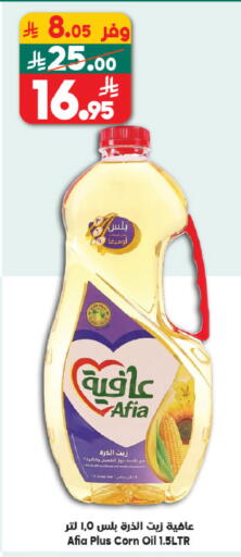 available at Dukan in KSA, Saudi Arabia, Saudi - Medina