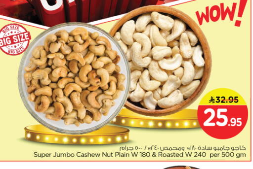 available at Nesto in KSA, Saudi Arabia, Saudi - Riyadh