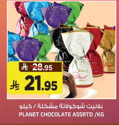 available at Al Madina Hypermarket in KSA, Saudi Arabia, Saudi - Riyadh