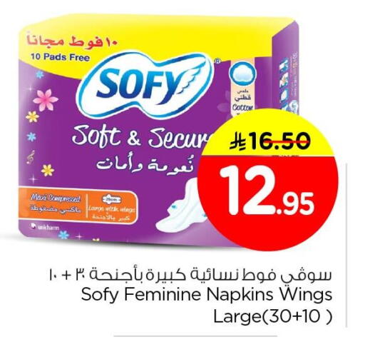 available at Nesto in KSA, Saudi Arabia, Saudi - Jubail