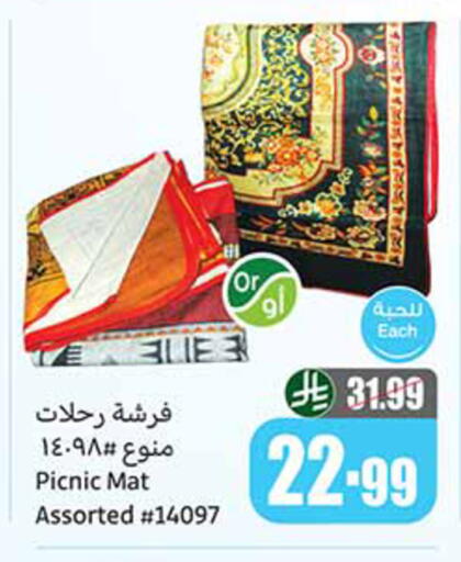 available at أسواق عبد الله العثيم in مملكة العربية السعودية, السعودية, سعودية - بيشة