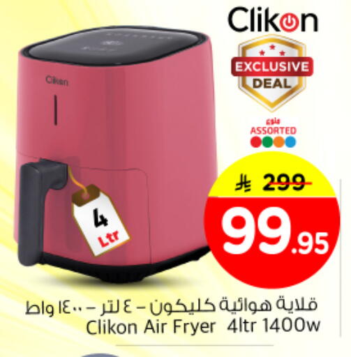 available at Nesto in KSA, Saudi Arabia, Saudi - Buraidah