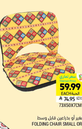 available at أسواق التميمي in مملكة العربية السعودية, السعودية, سعودية - الرس