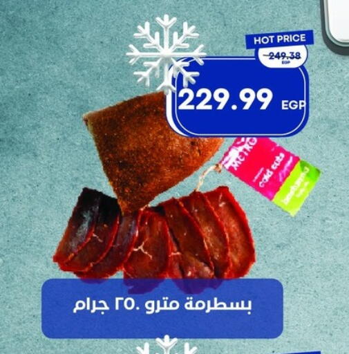 available at Metro Market  in Egypt - Cairo