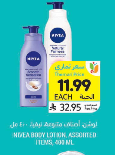 available at Tamimi Market in KSA, Saudi Arabia, Saudi - Medina