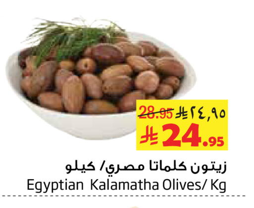 available at Layan Hyper in KSA, Saudi Arabia, Saudi - Al Khobar