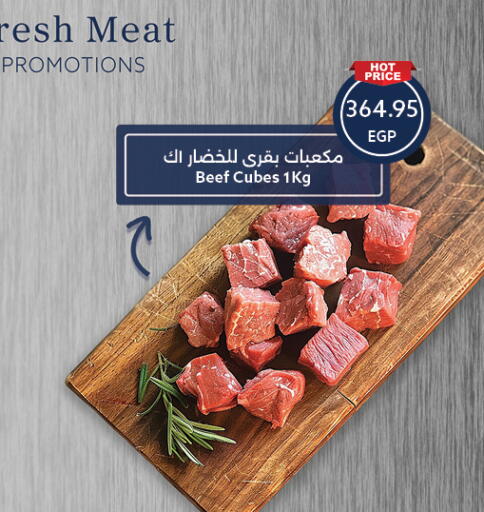 available at  أوسكار جراند ستورز  in Egypt - القاهرة