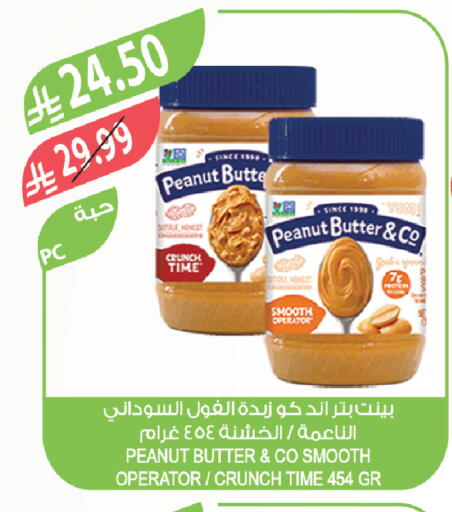 available at Farm  in KSA, Saudi Arabia, Saudi - Al Khobar