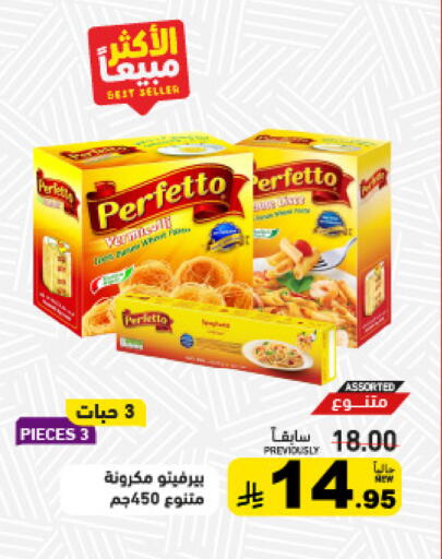 available at Aswaq Ramez in KSA, Saudi Arabia, Saudi - Dammam