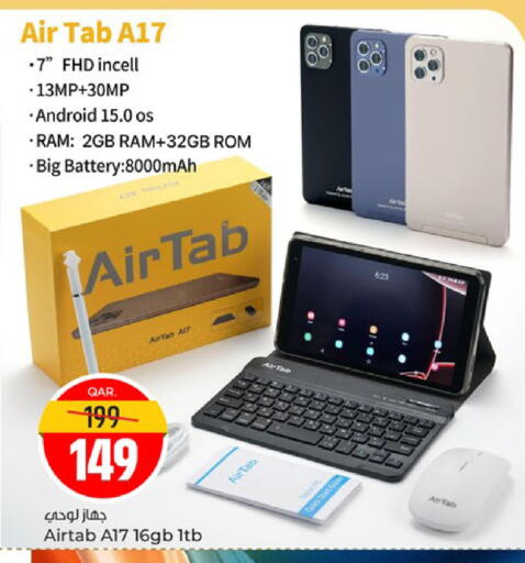 available at باريس هايبرماركت in قطر - الريان