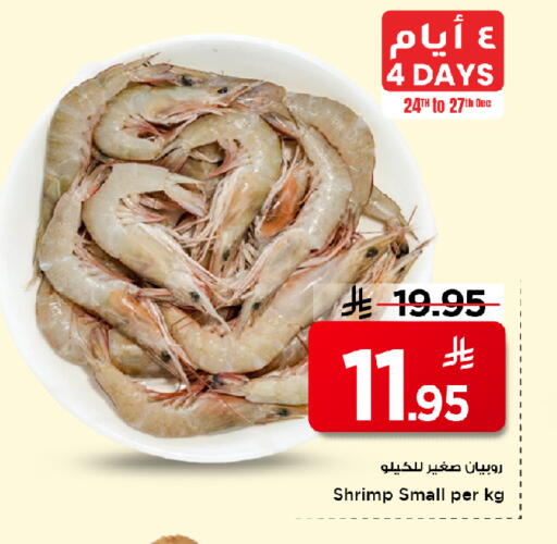available at Mark & Save in KSA, Saudi Arabia, Saudi - Al Khobar