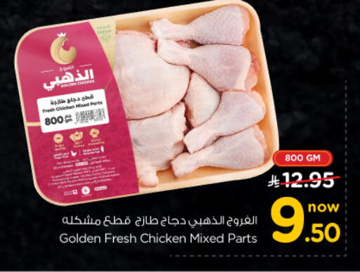 available at نستو in مملكة العربية السعودية, السعودية, سعودية - بريدة
