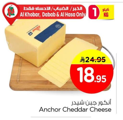 available at نستو in مملكة العربية السعودية, السعودية, سعودية - الخبر‎