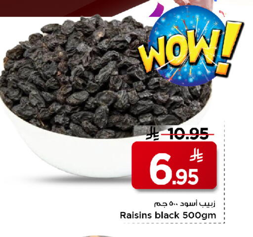 available at Mark & Save in KSA, Saudi Arabia, Saudi - Al Hasa