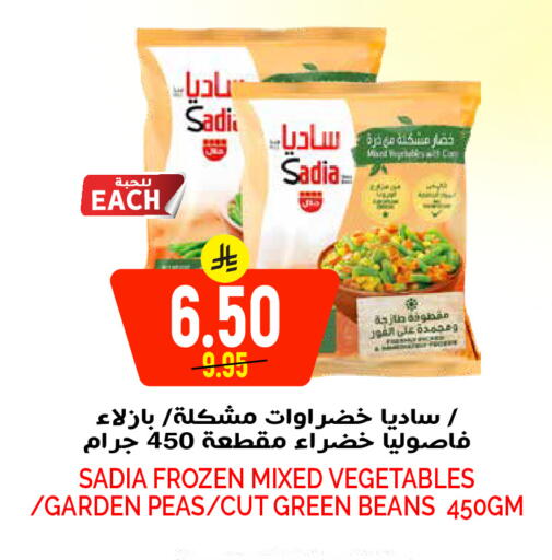 Peas available at Grand Hyper in KSA, Saudi Arabia, Saudi - Riyadh