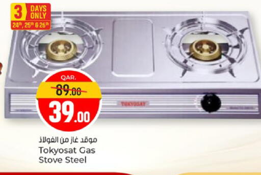 available at Paris Hypermarket in Qatar - Doha