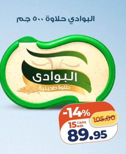 available at كازيون in Egypt - القاهرة