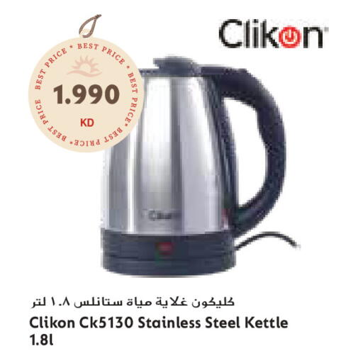 available at Grand Costo in Kuwait - Ahmadi Governorate