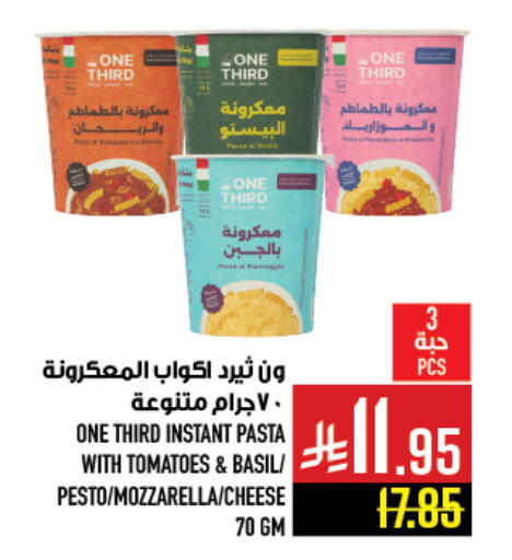 Tomato Basil available at Abraj Hypermarket in KSA, Saudi Arabia, Saudi - Mecca