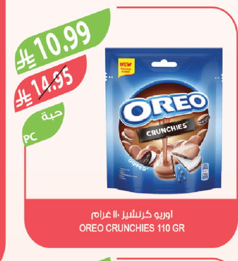 available at Farm  in KSA, Saudi Arabia, Saudi - Sakaka