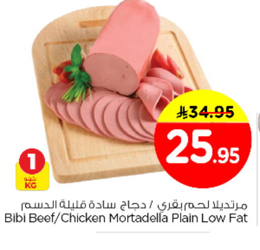 available at Nesto in KSA, Saudi Arabia, Saudi - Riyadh