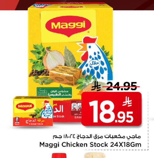 available at Mark & Save in KSA, Saudi Arabia, Saudi - Al Khobar