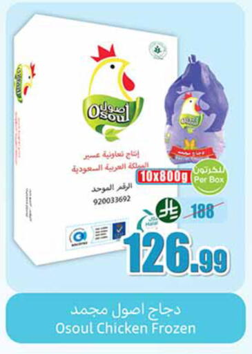 available at أسواق عبد الله العثيم in مملكة العربية السعودية, السعودية, سعودية - محايل