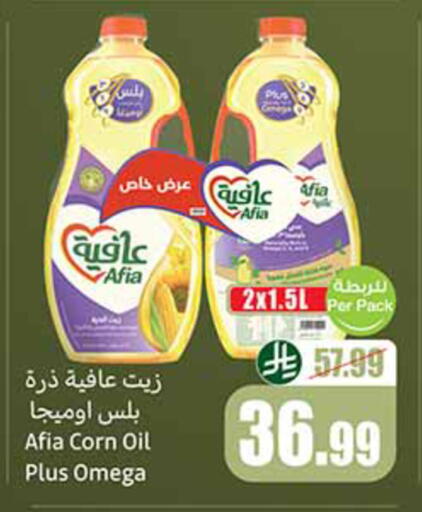 available at Othaim Markets in KSA, Saudi Arabia, Saudi - Najran