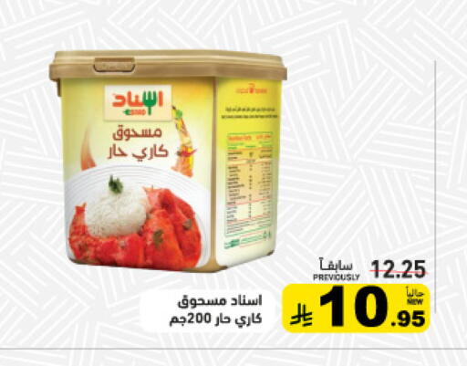 available at أسواق رامز in مملكة العربية السعودية, السعودية, سعودية - حفر الباطن