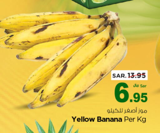 Banana available at نستو in مملكة العربية السعودية, السعودية, سعودية - الرياض
