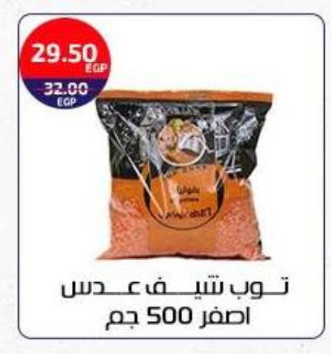 available at Al-Allaf Market in Egypt - Cairo