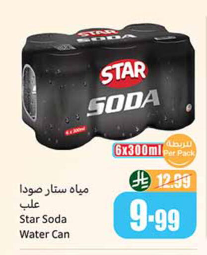 available at أسواق عبد الله العثيم in مملكة العربية السعودية, السعودية, سعودية - عرعر