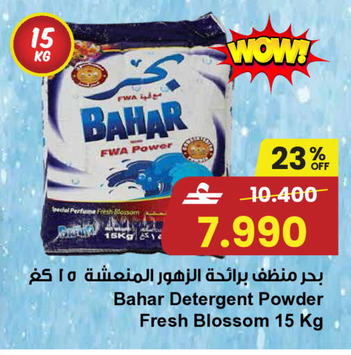available at Sultan Center  in Oman - Muscat
