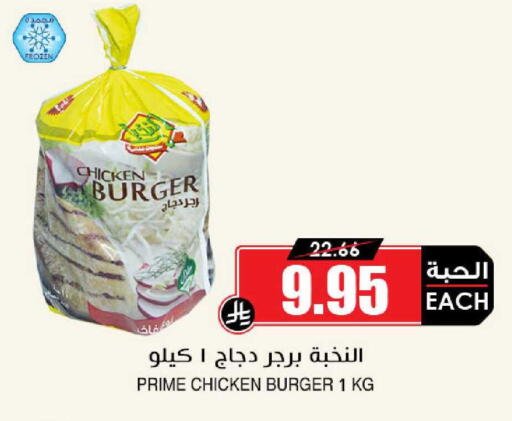 available at Prime Supermarket in KSA, Saudi Arabia, Saudi - Hail