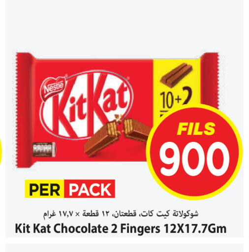available at Mark & Save in Kuwait - Kuwait City