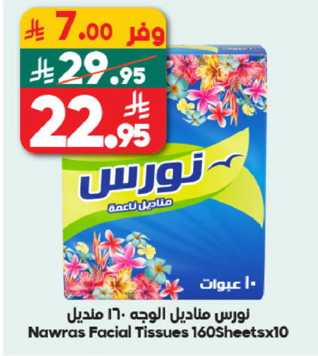 available at الدكان in مملكة العربية السعودية, السعودية, سعودية - ينبع