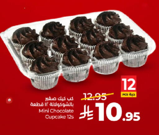 available at LULU Hypermarket in KSA, Saudi Arabia, Saudi - Khamis Mushait