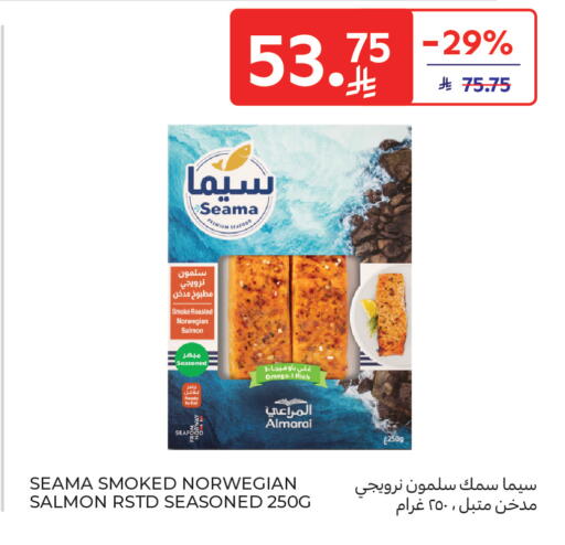 available at كارفور in مملكة العربية السعودية, السعودية, سعودية - بريدة