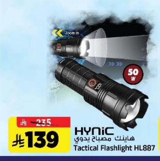 available at Al Madina Hypermarket in KSA, Saudi Arabia, Saudi - Riyadh