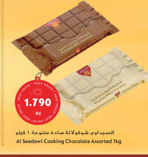 available at جراند هايبر in الكويت - محافظة الأحمدي