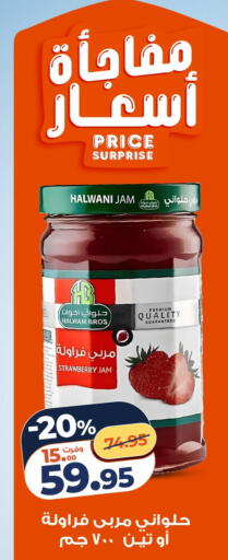 Strawberry available at كازيون in Egypt - القاهرة