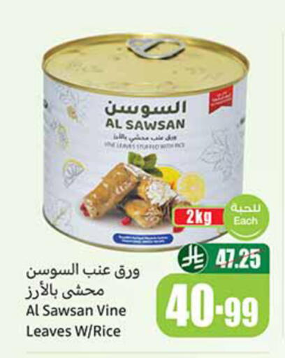 available at Othaim Markets in KSA, Saudi Arabia, Saudi - Wadi ad Dawasir